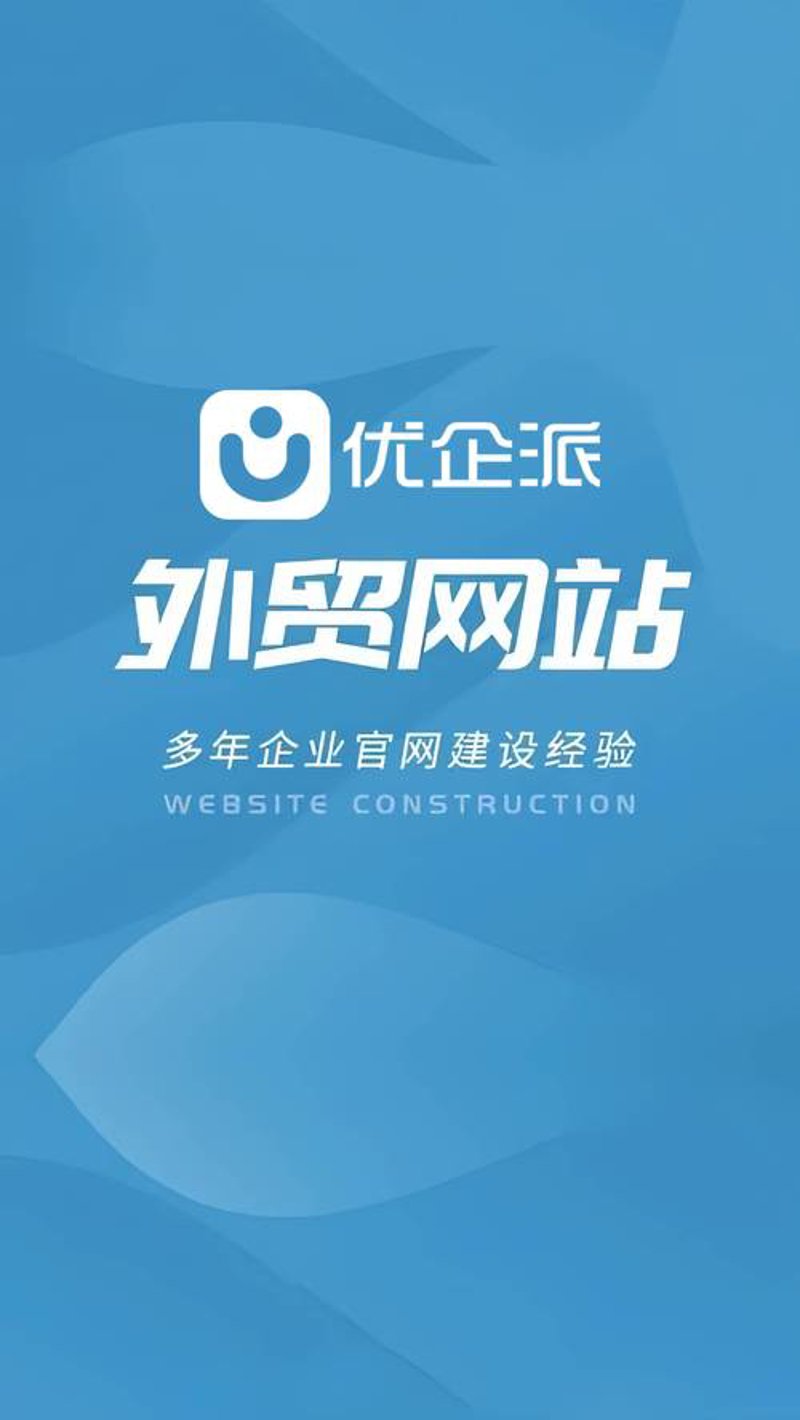 深圳网站建设：行业风向标